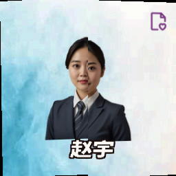 赵宇